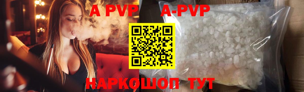 Шахты  A PVP СК  Alpha PVP VHQ  А ПВП VHQ  Вход с VPN 
