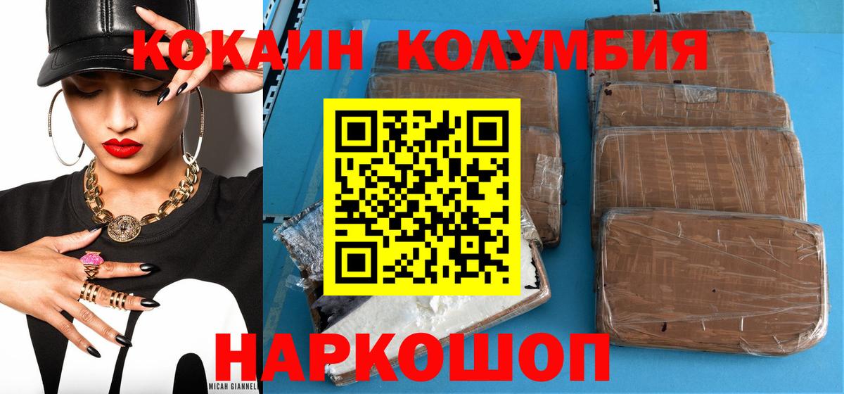 КОКАИН FishScale Шахты