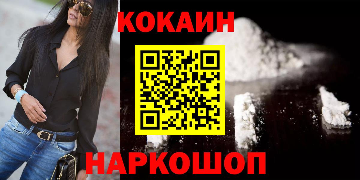 Cocaine VHQ  Кокаин  Шахты  Вход с VPN  COCAIN Боливия 