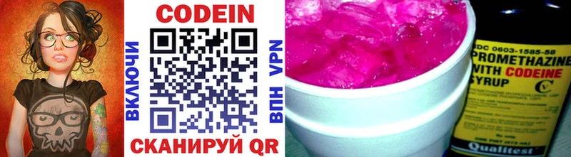 Кодеиновый сироп Lean напиток Lean (лин)  Шахты 