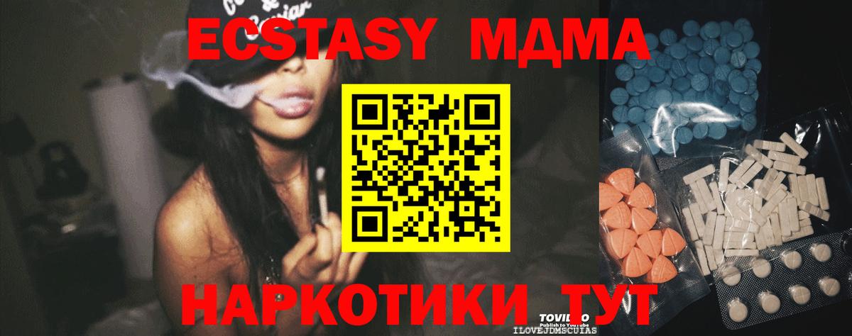 Ecstasy ешки  Ecstasy 99%  Ecstasy  Шахты  Вход с VPN 