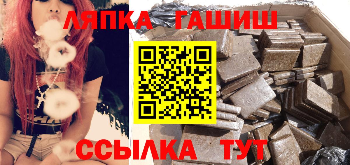 ГАШ  ГАШ 40% ТГК  Вход с VPN  Шахты  Гашиш ice o lator 