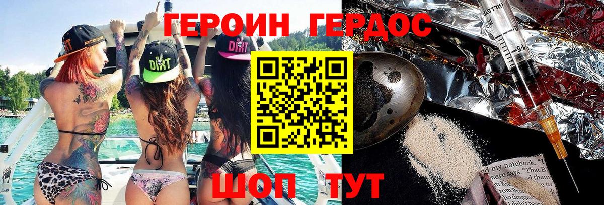 Шахты  Героин белый  ГЕРОИН  Вход с VPN 