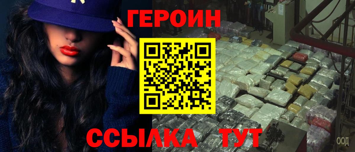 Героин афганец Шахты