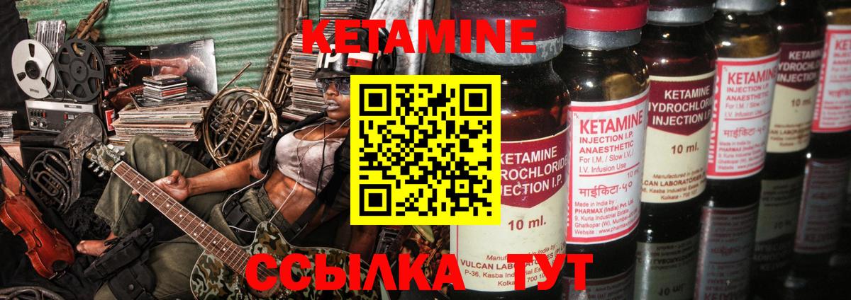 Кетамин VHQ  Вход с VPN  Шахты  Кетамин VHQ 