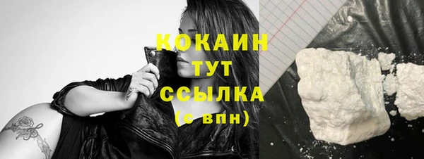 COCAINE Абинск