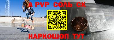 соль курить ск Ставрополь