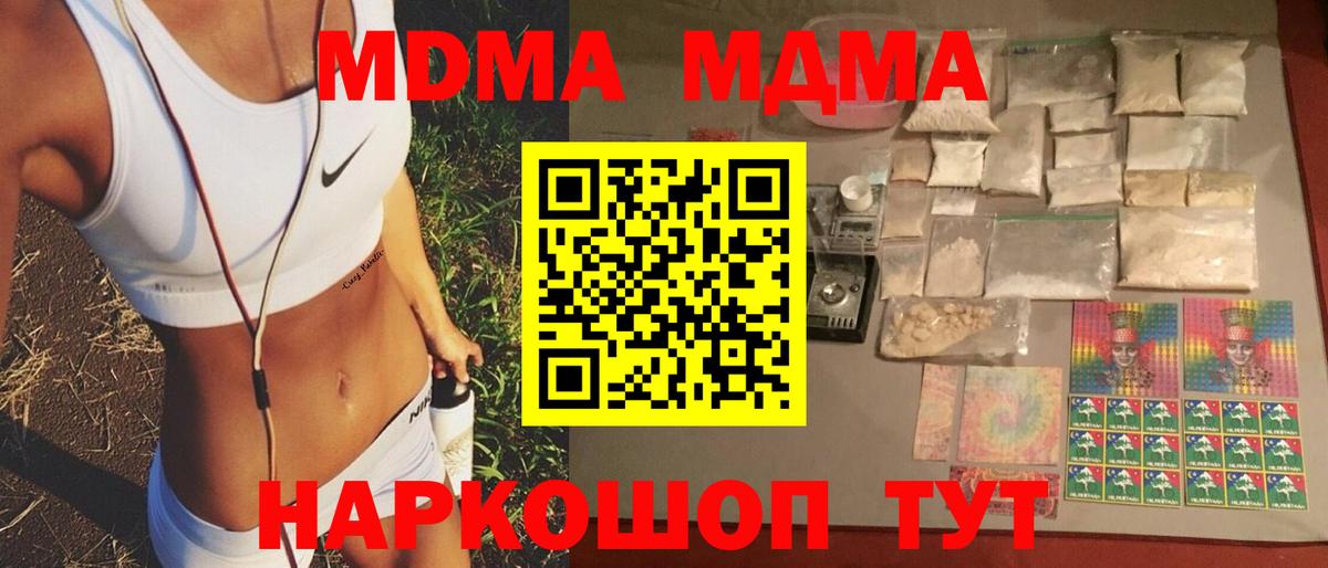 MDMA Molly Шахты