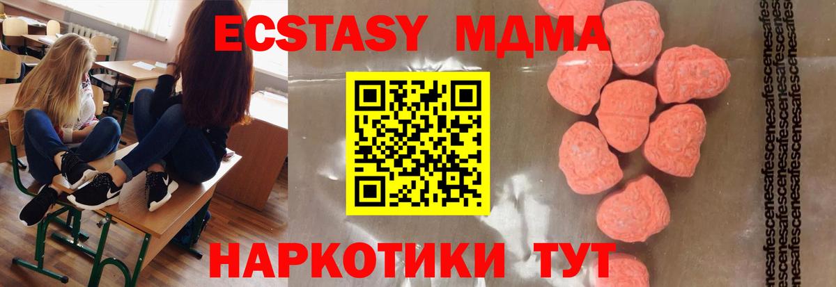 Шахты  MDMA crystal  Вход с VPN  МДМА молли 