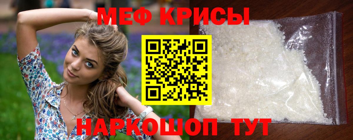 Мефедрон мука Шахты