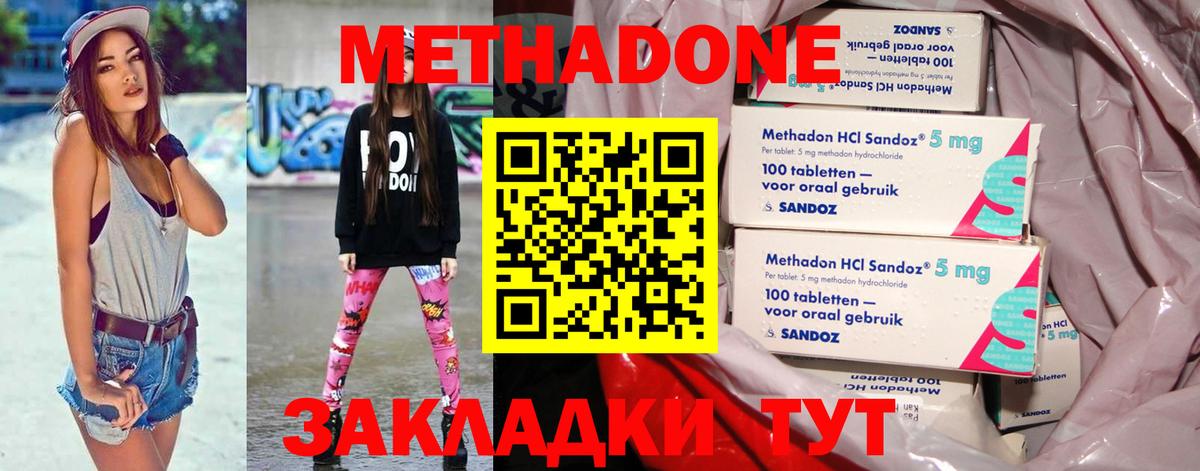 Метадон белоснежный  Вход с VPN  МЕТАДОН мёд  Шахты 