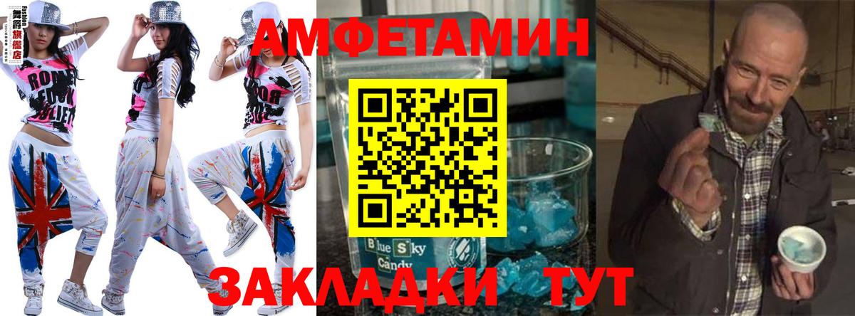 Первитин пудра  Вход с VPN  Шахты 