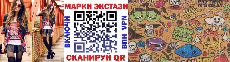 Марки NBOMe 1,8мг Шахты