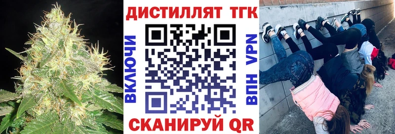 Дистиллят ТГК Wax цена наркотик Шахты